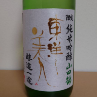 東洋美人