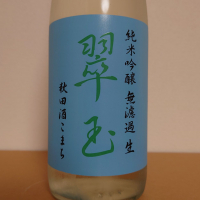翠玉