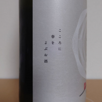 宮寒梅のレビュー by_hagi