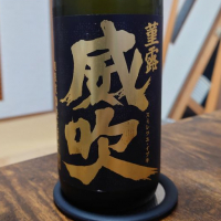 栄光冨士のレビュー by_hagi