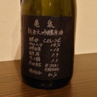 亀泉