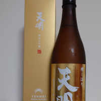 天明のレビュー by_hagi