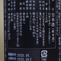 新政のレビュー by_hagi