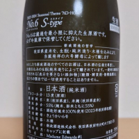 No.6のレビュー by_hagi