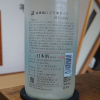 御前酒のレビュー by_hagi