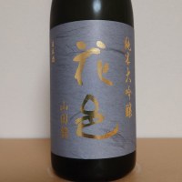 花邑