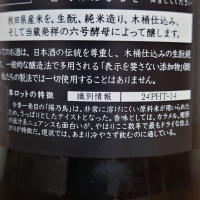 陽乃鳥のレビュー by_hagi