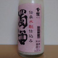 金鼓のレビュー by_hagi
