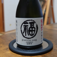 福正宗