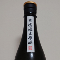 御湖鶴のレビュー by_hagi