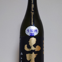 山本