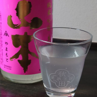 山本のレビュー by_hagi