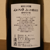 くどき上手のレビュー by_hagi