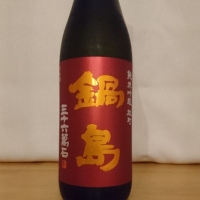 佐賀県の酒