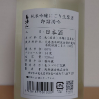 鳥海山のレビュー by_hagi