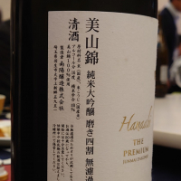 花陽浴のレビュー by_hagi