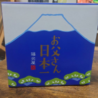 福正宗のレビュー by_hagi