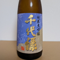 千代緑