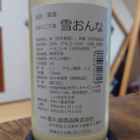 雪おんなのレビュー by_hagi