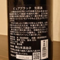 山本のレビュー by_hagi