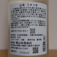 山本のレビュー by_hagi