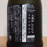 新政のレビュー by_hagi