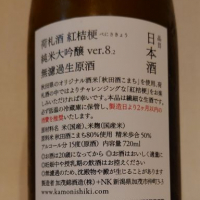 荷札酒のレビュー by_hagi