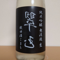 翠玉