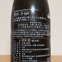 No.6のレビュー by_hagi