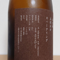 山三のレビュー by_hagi