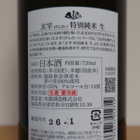 玄宰のレビュー by_hagi