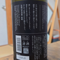 仙禽のレビュー by_hagi