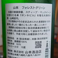 山本のレビュー by_hagi