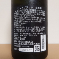 山本のレビュー by_hagi