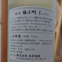福小町のレビュー by_hagi