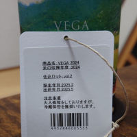 VEGAのレビュー by_hagi