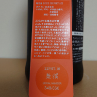 陽乃鳥のレビュー by_hagi