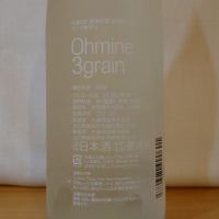 Ohmine (大嶺)のレビュー by_hagi
