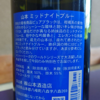 山本のレビュー by_hagi