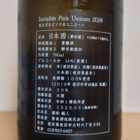 見えざるピンクのユニコーンのレビュー by_hagi