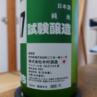 福小町のレビュー by_hagi