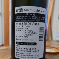 田酒のレビュー by_hagi