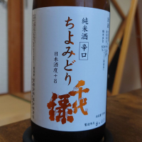 千代緑