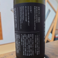 仙禽のレビュー by_hagi