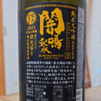 栄光冨士のレビュー by_hagi