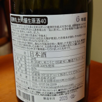 龍神丸のレビュー by_hagi