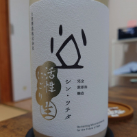 土田
