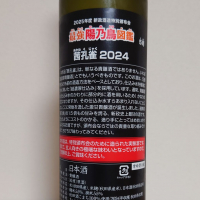 陽乃鳥のレビュー by_hagi