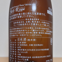 No.6のレビュー by_hagi