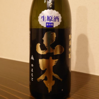 山本